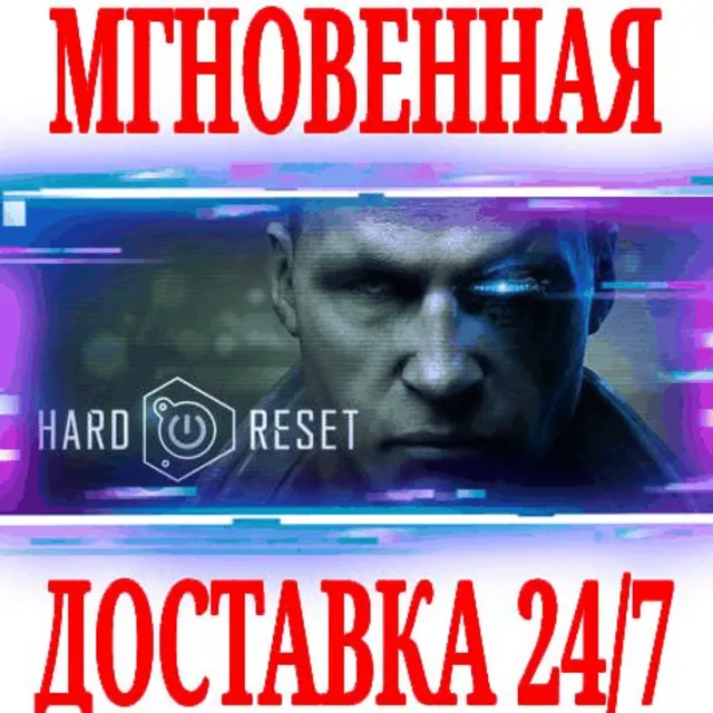 ✅Hard Reset Extended Edition + Exile DLC⭐Steam\Key⭐ +🎁
