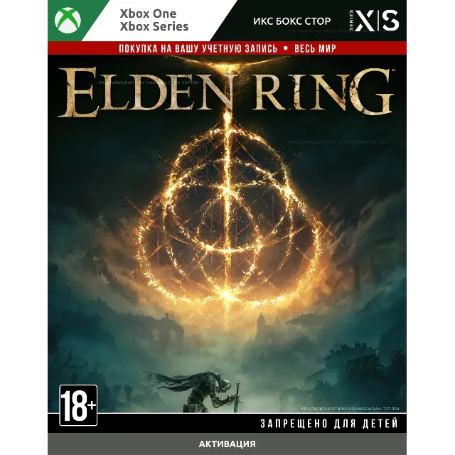 Оригинальная игра ELDEN RING (XBOX) 🚀