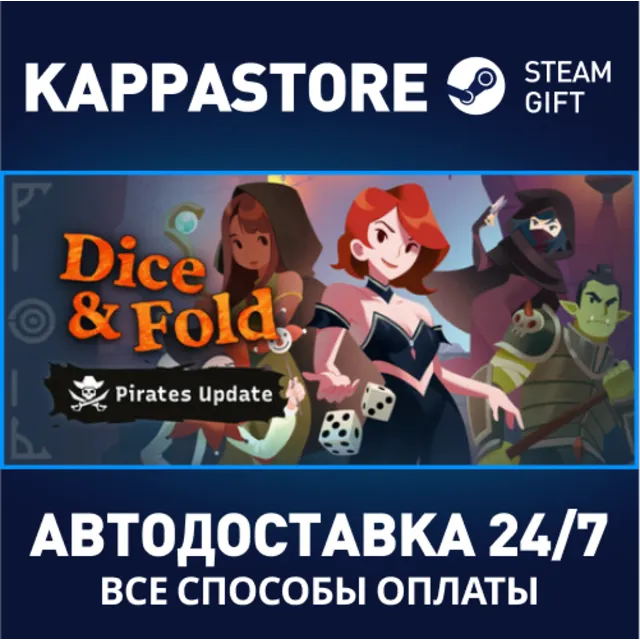 Dice &amp; Fold⚡АВТОДОСТАВКА Steam RU/BY/KZ/UA