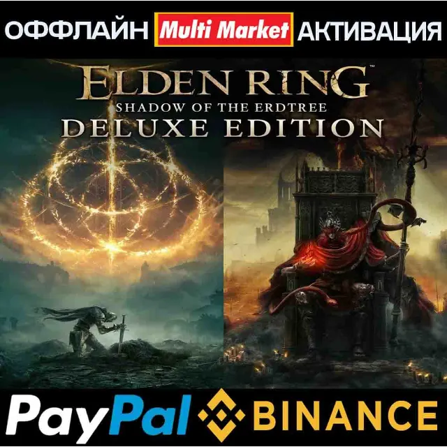 ELDEN RING Shadow of the Erdtree Edition STEAM 🅿️ 𝗣𝐀𝐘𝗣𝐀𝐋