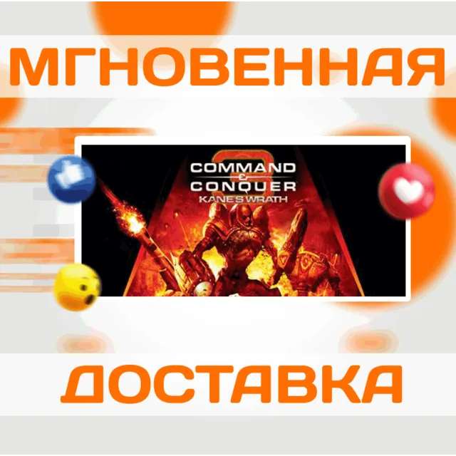 🔥Command &amp; Conquer 3 Kane´s Wrath\EA APP\Весь Мир\Ключ