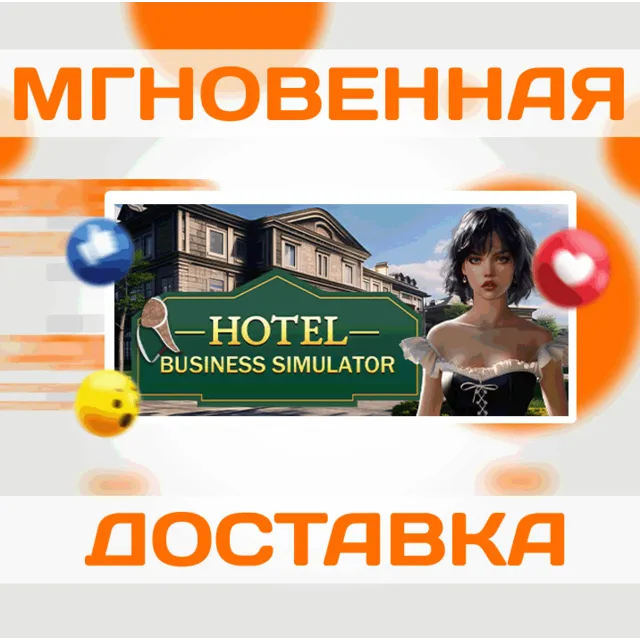 🔥Hotel Business Simulator\Steam\Весь Мир + РФ\Ключ
