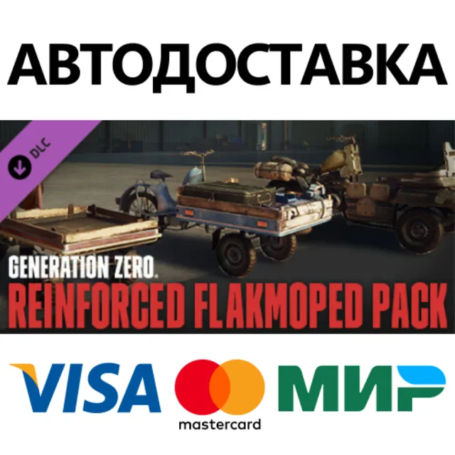 Generation Zero® - Reinforced Flakmoped Pack DLC