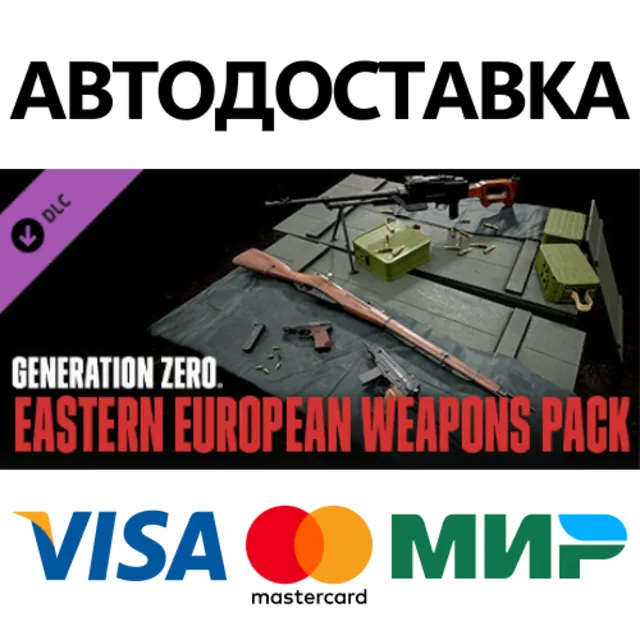 Generation Zero® - Eastern European Weapons Pack DLC