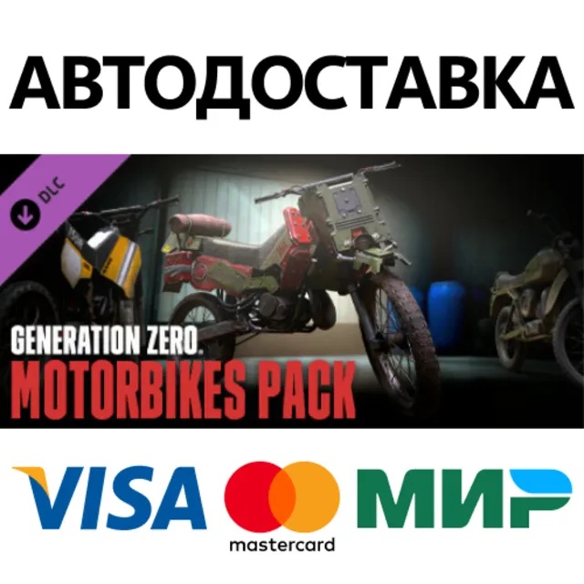 Generation Zero® - Motorbikes Pack DLC * STEAM RU ⚡