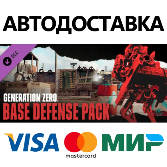 Generation Zero® - Base Defense Pack DLC * STEAM RU ⚡