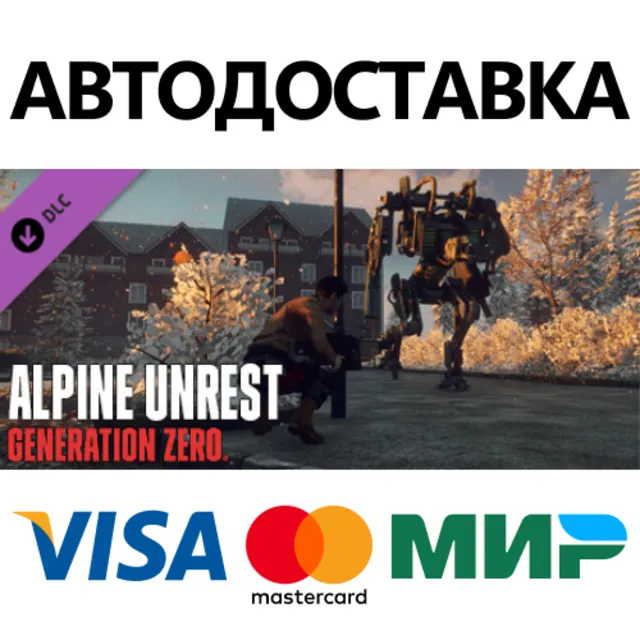 Generation Zero® - Alpine Unrest DLC * STEAM RU ⚡