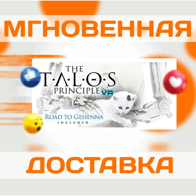 🔥The Talos Principle VR\Steam\Весь Мир + РФ\Ключ