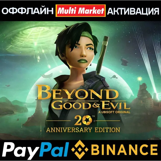 Beyond Good &amp; Evil - 20th Anniversary Edition UBISOFT 🅿️ 𝗣𝐀𝐘𝗣𝐀𝐋