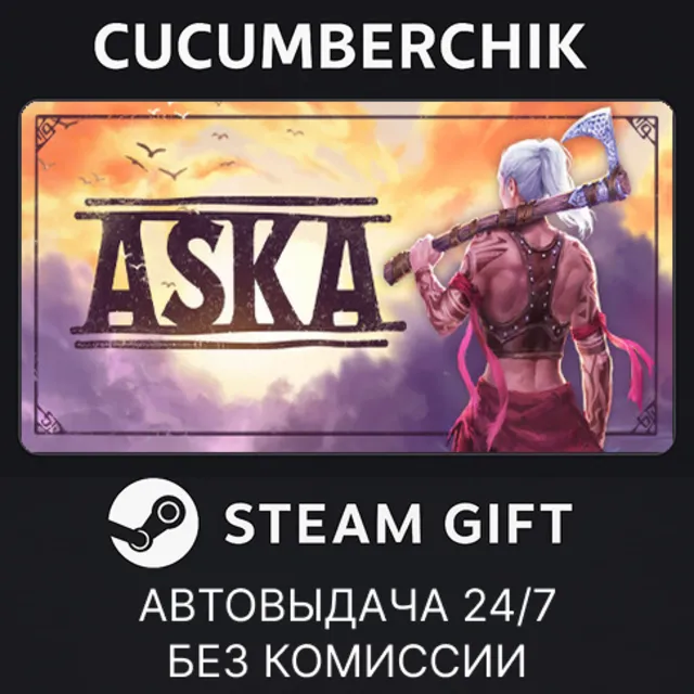 ASKA✅STEAM GIFT AUTO✅RU+МИР