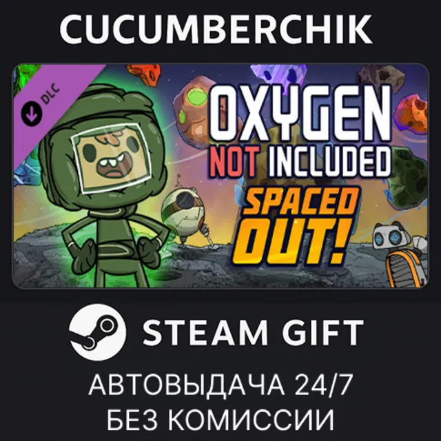 Oxygen Not Included - Spaced Out!✅STEAM GIFT AUTO✅RU+МИР