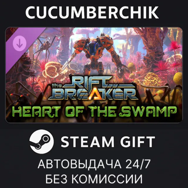 The Riftbreaker: Heart of the Swamp✅STEAM GIFT AUTO✅RU+МИР