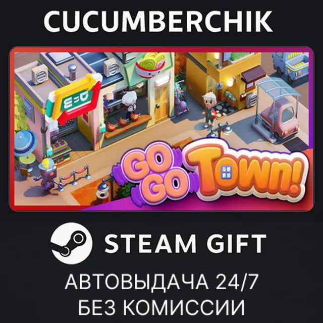 Go-Go Town!✅STEAM GIFT AUTO✅RU+МИР
