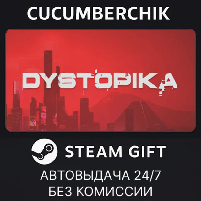 Dystopika✅STEAM GIFT AUTO✅RU+МИР