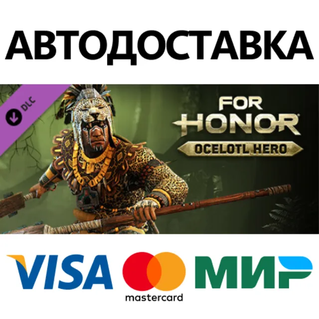 For Honor - Aztec Hero DLC * STEAM RU ⚡ АВТО 💳0%