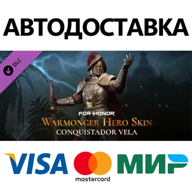 FOR HONOR - Hero Skin - Warmonger DLC * STEAM RU ⚡