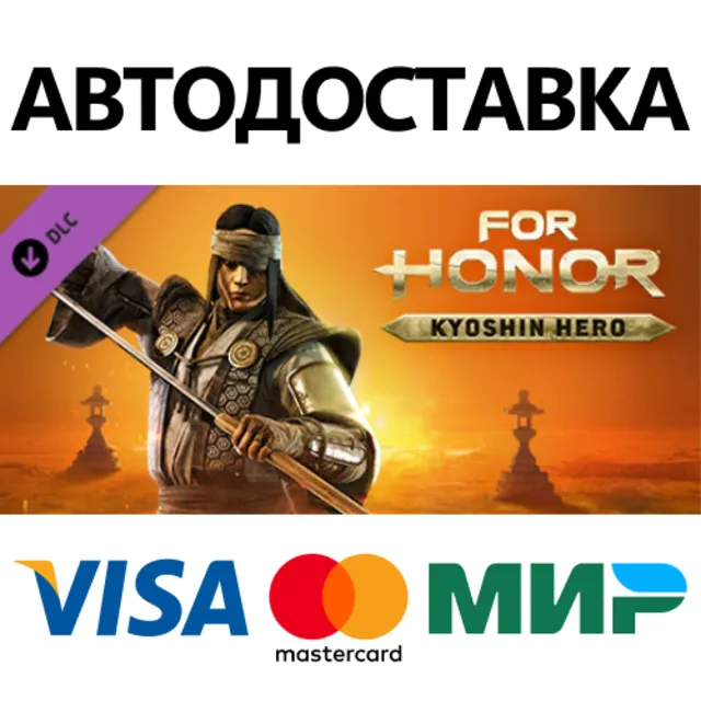 For Honor - Kyoshin Hero DLC * STEAM RU ⚡ АВТО 💳0%