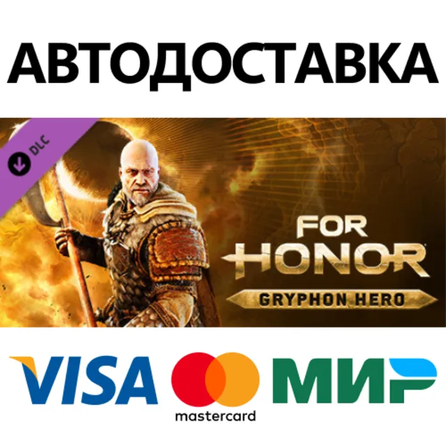 For Honor - Gryphon Hero DLC * STEAM RU ⚡ АВТО 💳0%