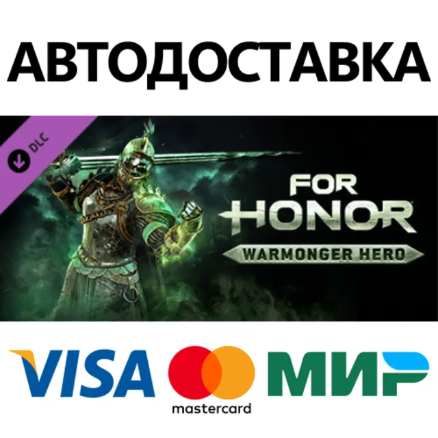 For Honor - Warmonger Hero DLC * STEAM RU ⚡ АВТО 💳0%