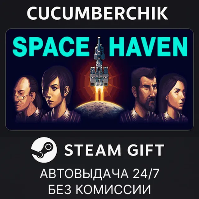 Space Haven✅STEAM GIFT AUTO✅RU+МИР