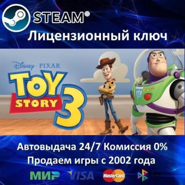 ✅Disney Toy Story Pack✔️Steam⭐Ключ Активации🔑РФ+СНГ+МИР✔️АКЦИЯ🎁0% Карты💳