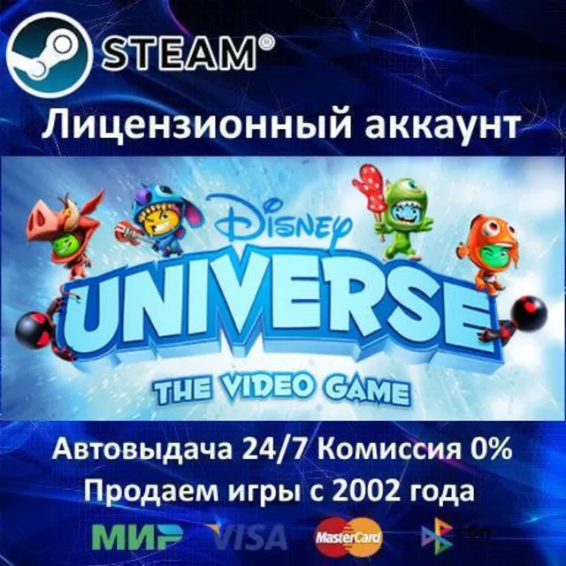 ✅Disney Universe✔️Steam⭐+ 25 Игр🎁АКЦИЯ⭐0% Карты💳