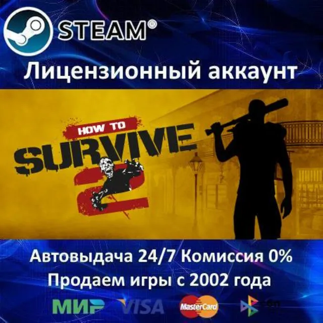 ✅How to Survive 2✔️Steam⭐Аренда✔️Online✔️0% Карты💳