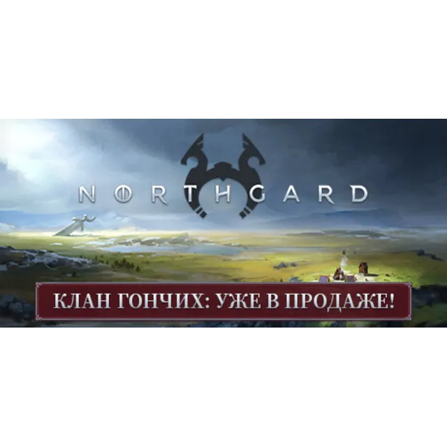 Northgard STEAM KEY Россия + МИР