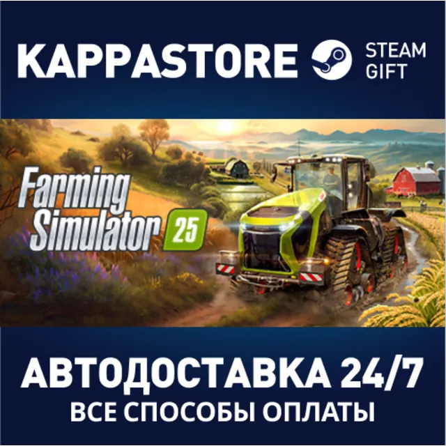 Farming Simulator 25⚡АВТОДОСТАВКА Steam RU/BY/KZ/UA