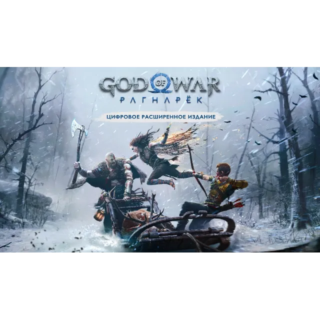 ✅God of War Ragnаrok + Все DLC (Гарантия) +🎁