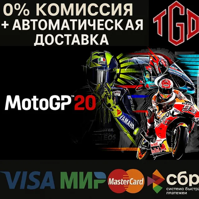 🔥 MotoGP™20 | Steam РУ+UA+KZ+СНГ🔥