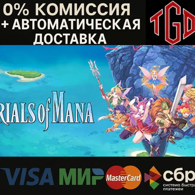 🔥 Trials of Mana | Steam Россия 🔥