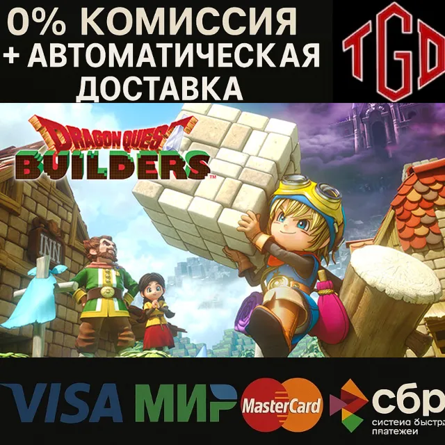 🔥 DRAGON QUEST BUILDERS | Steam РУ+UA+KZ+СНГ🔥