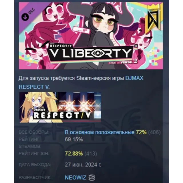 DJMAX RESPECT V - V LIBERTY PACK  DLC STEAM РОССИЯ
