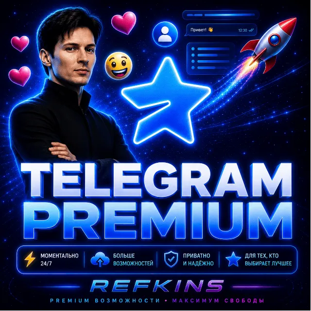 TELEGRAM PREMIUM 3 и 6 МЕСЯЦЕВ ПОДАРКОМ! ТГ ПРЕМИУМ ТЕЛЕГРАМ ПРЕМИУМ