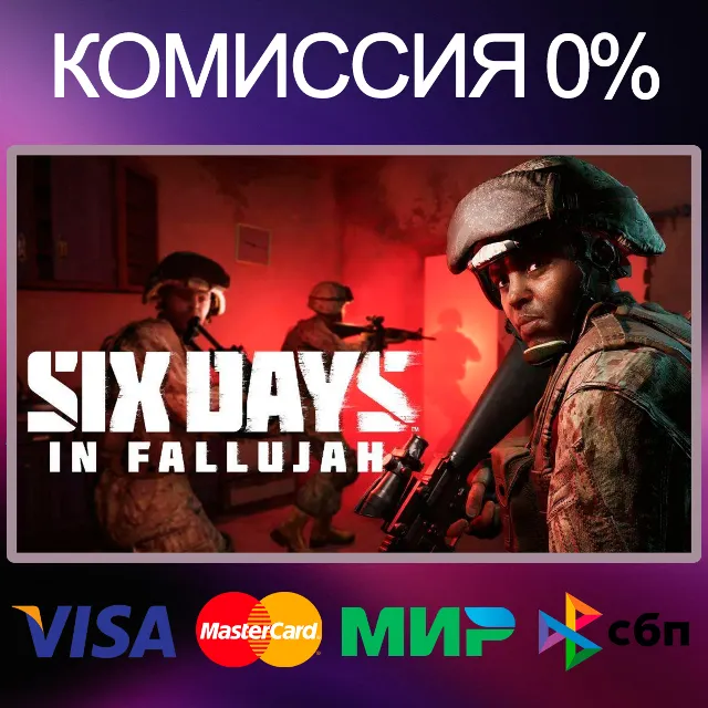 ✅Six Days in Fallujah 🌍 STEAM•RU|KZ|UA|TR 🚀