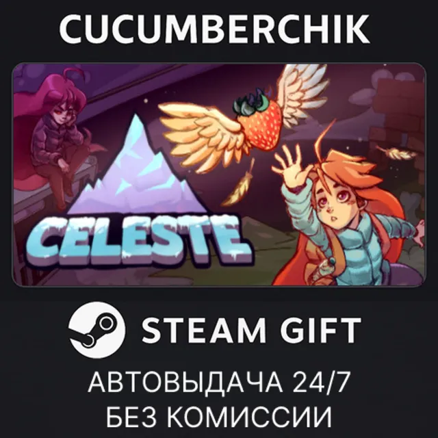 Celeste✅STEAM GIFT AUTO✅RU+МИР