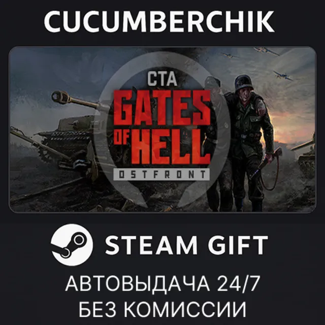 Call to Arms - Gates of Hell: Ostfront✅STEAM GIFT AUTO✅RU+МИР