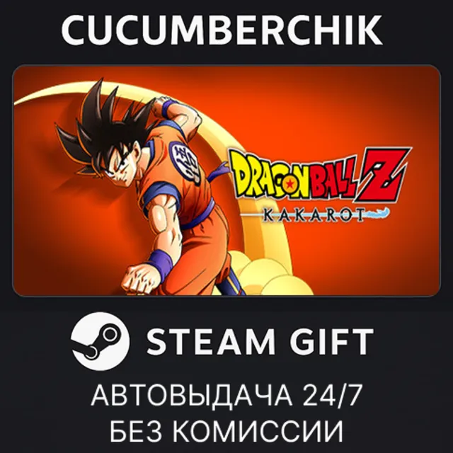DRAGON BALL Z: KAKAROT Legendary Edition (not available