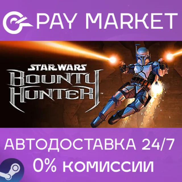 ⚡️STAR WARS™: Bounty Hunter | АВТОДОСТАВКА Украина Gift
