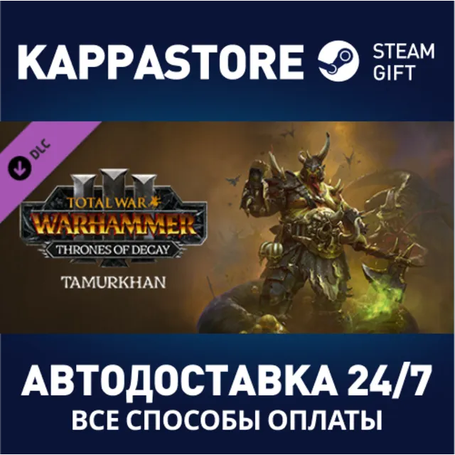 Total War: WARHAMMER III - Tamurkhan – Thrones of Decay