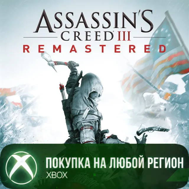 Assassin's Creed® III Обновленная версия XBOX Любой Рег