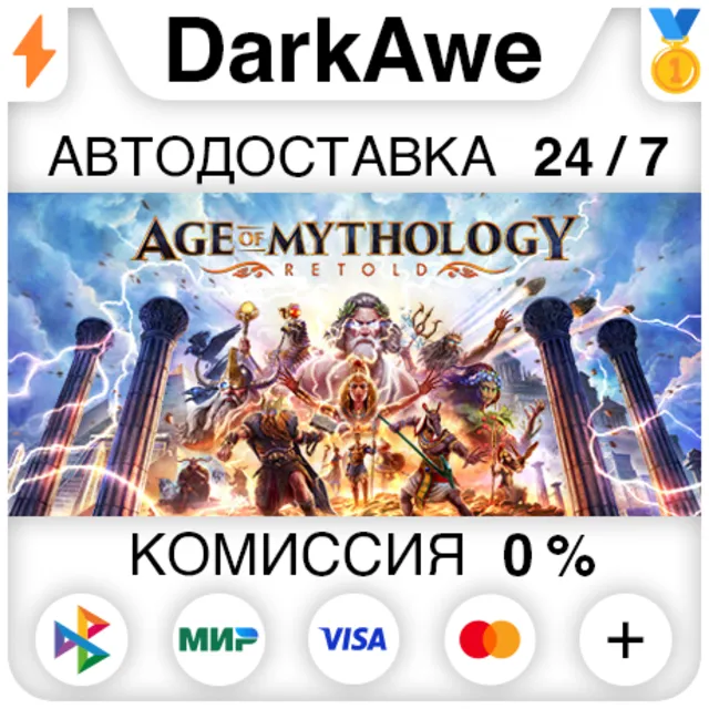 Age of Mythology: Retold Standard\Premium STEAM•RU ⚡️