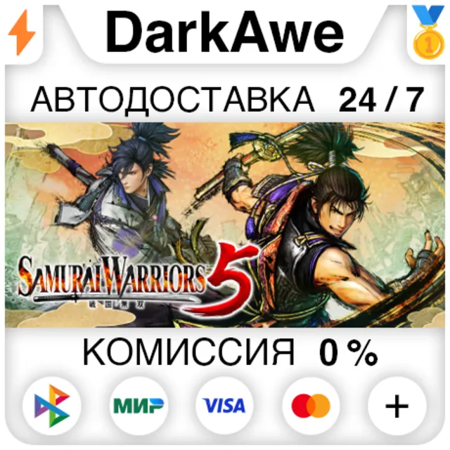 SAMURAI WARRIORS 5 +ВЫБОР STEAM•RU ⚡️АВТОДОСТАВКА 💳0%