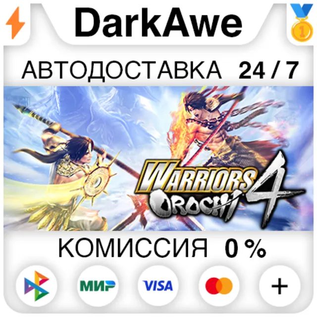 WARRIORS OROCHI 4 +ВЫБОР STEAM•RU ⚡️АВТОДОСТАВКА 💳0%