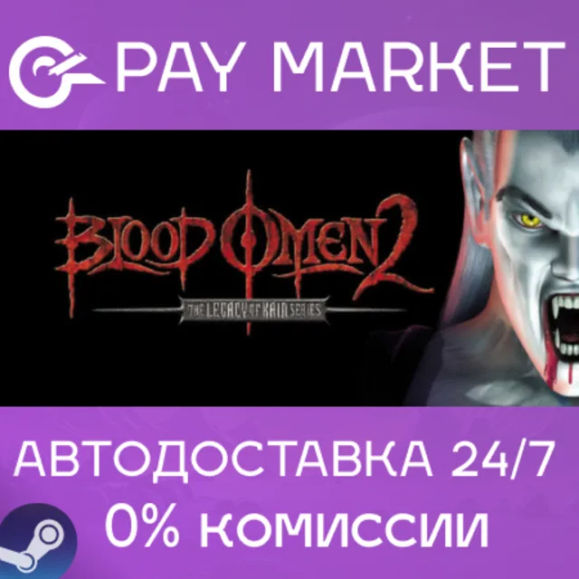 ⚡️Blood Omen 2: Legacy of Kain | АВТОДОСТАВКА RU Gift