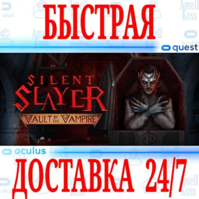 ✅Silent Slayer: Vault of the Vampire VR🔵OCULUS QUEST🔵