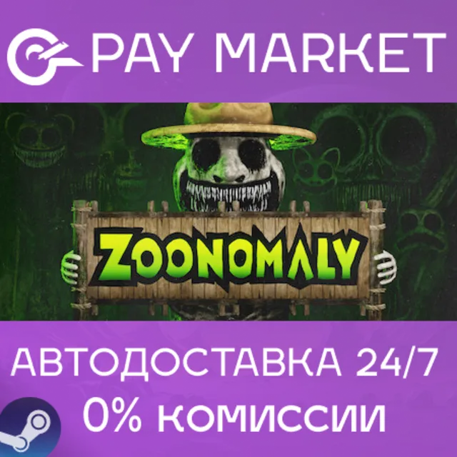 ⚡️Zoonomaly  | АВТОДОСТАВКА [Россия Steam Gift]