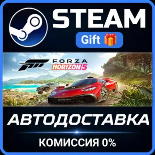 Forza Horizon 5 - Premium Edition РОССИЯ RU Steam Gift СТИМ ГИФТ ПК АВТОДОСТАВКА