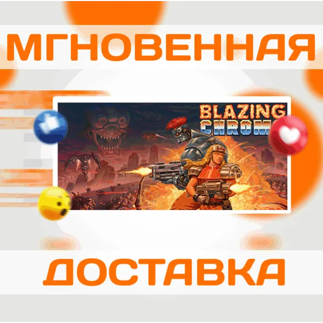 🔥Blazing Chrome\Steam\Весь Мир + РФ\Ключ